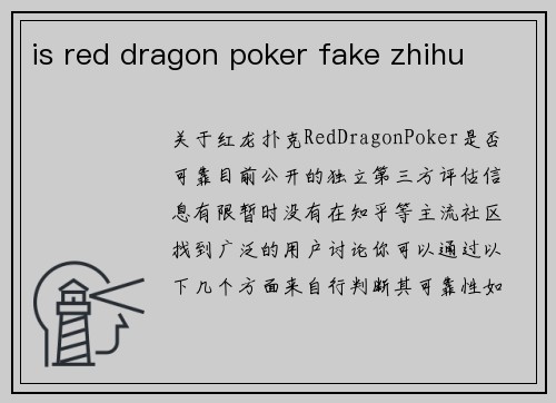 is red dragon poker fake zhihu
